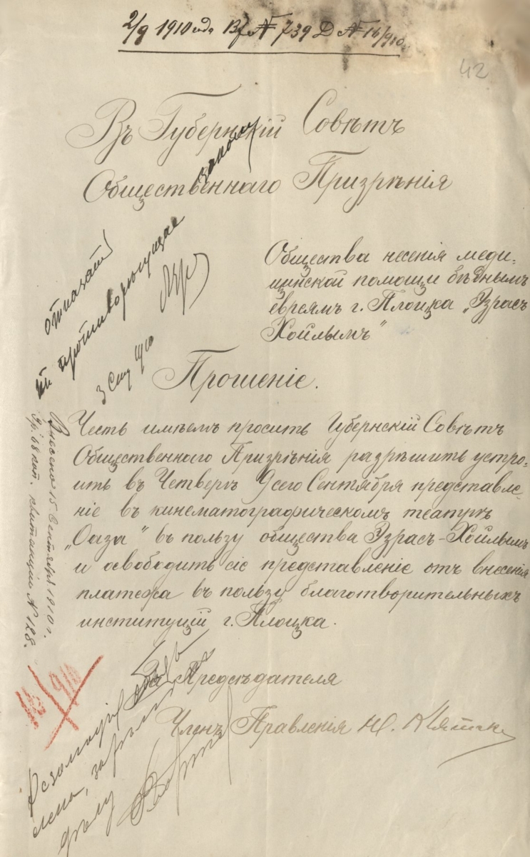 Letter of the "Ezras Chojłym" society with a request for consent for the organization of the performance on September 9, 1910 at the "Oaza" cinematographic theater (State Archives in Płock, Social Welfare Council of the Płock Governorate, reference number 116)